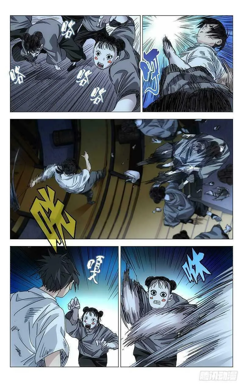 Read The Outcast chapter 286 image 6 on Lezhin