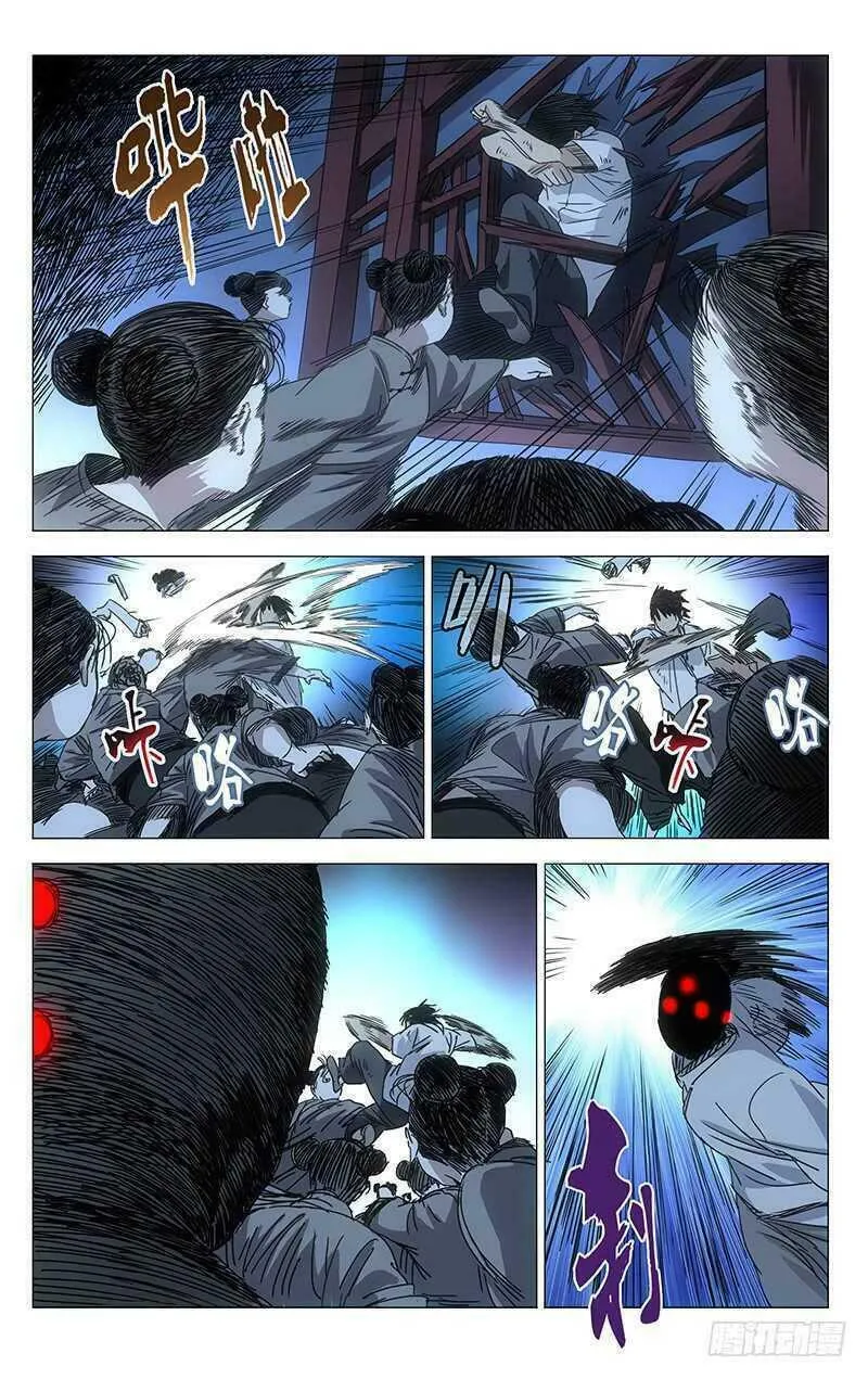 Read The Outcast chapter 287 image 1 on Lezhin