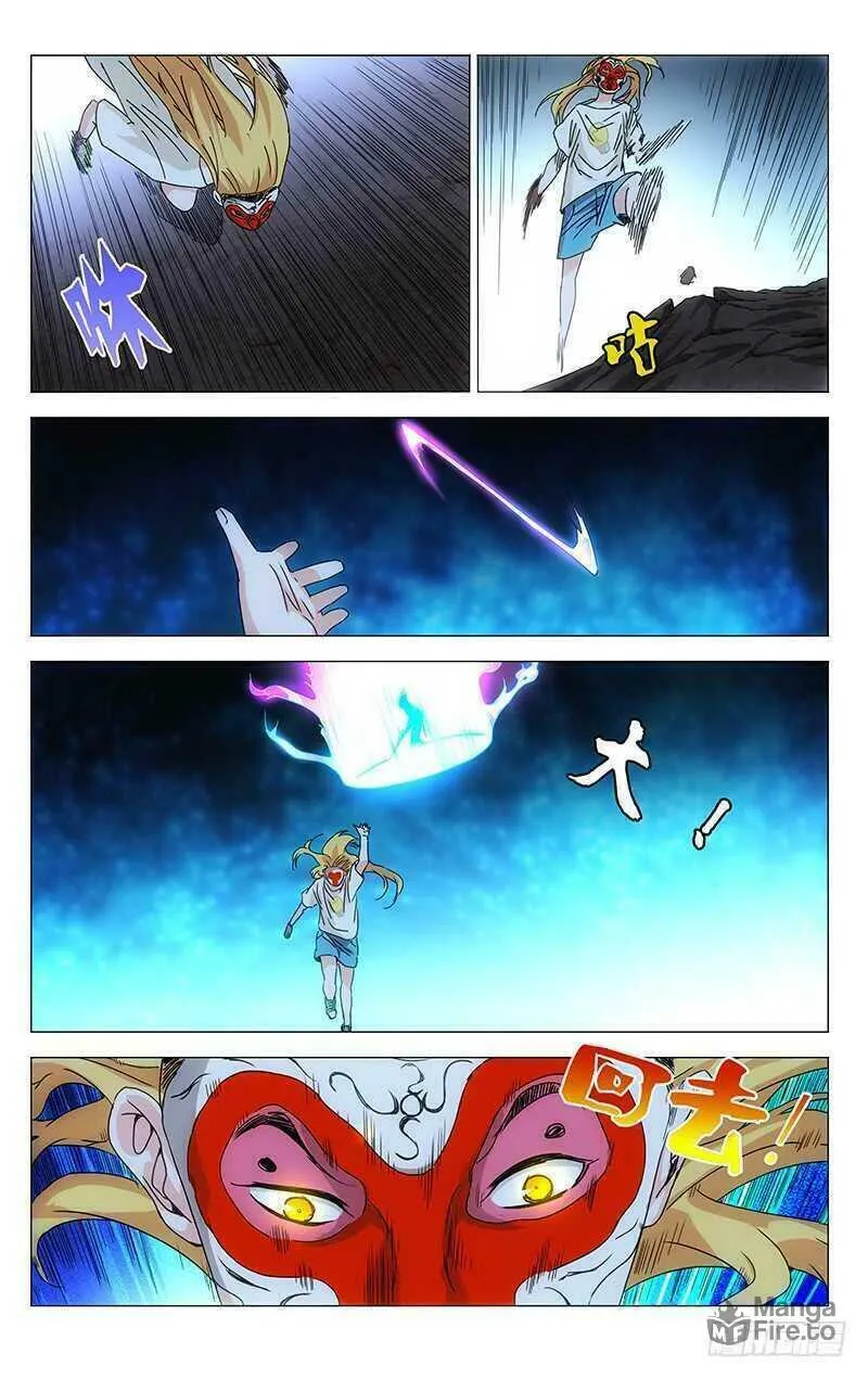 Read The Outcast chapter 287 image 9 on Lezhin
