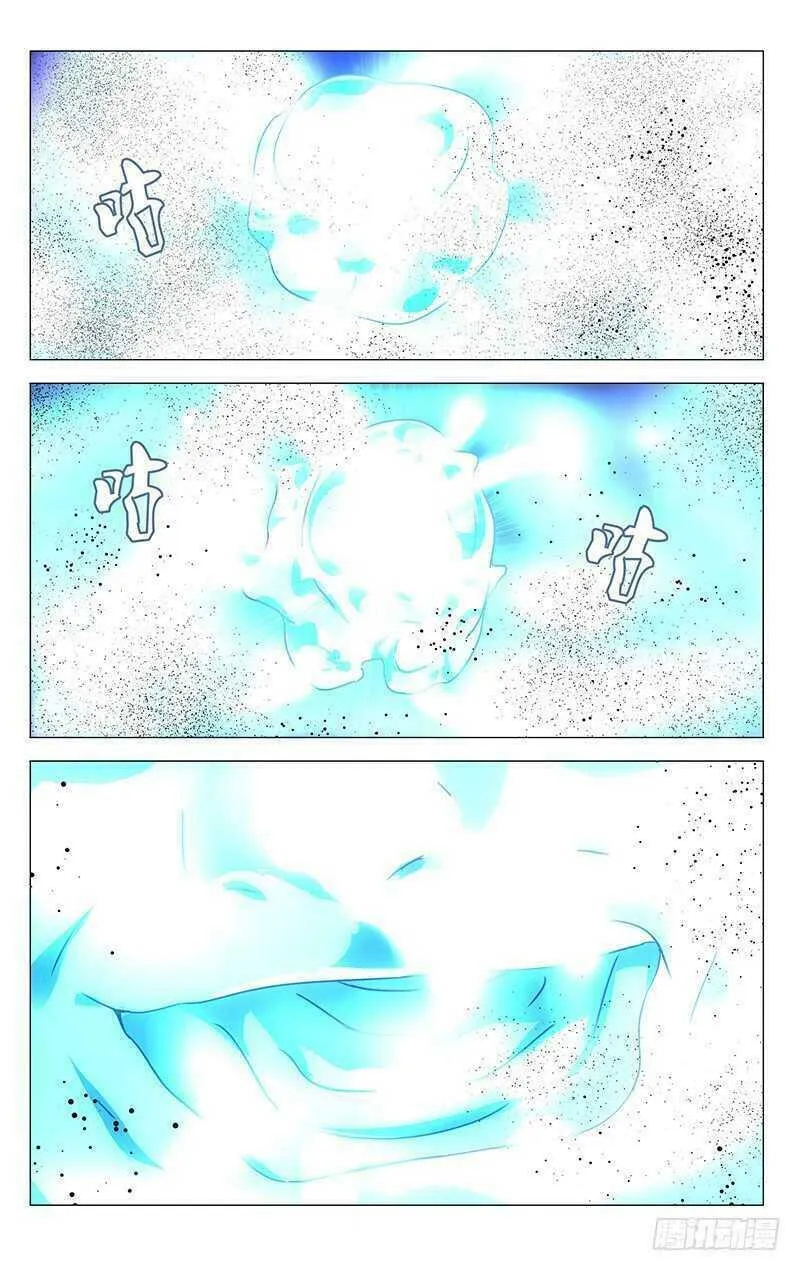 Read The Outcast chapter 288 image 12 on Lezhin