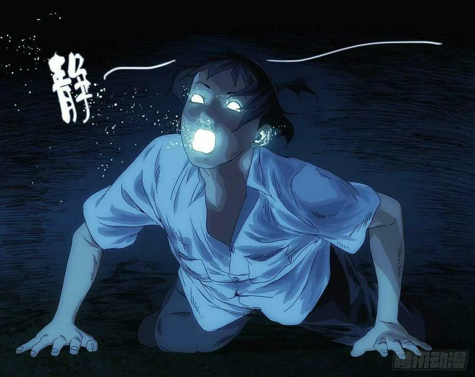 Read The Outcast chapter 288 image 15 on Lezhin