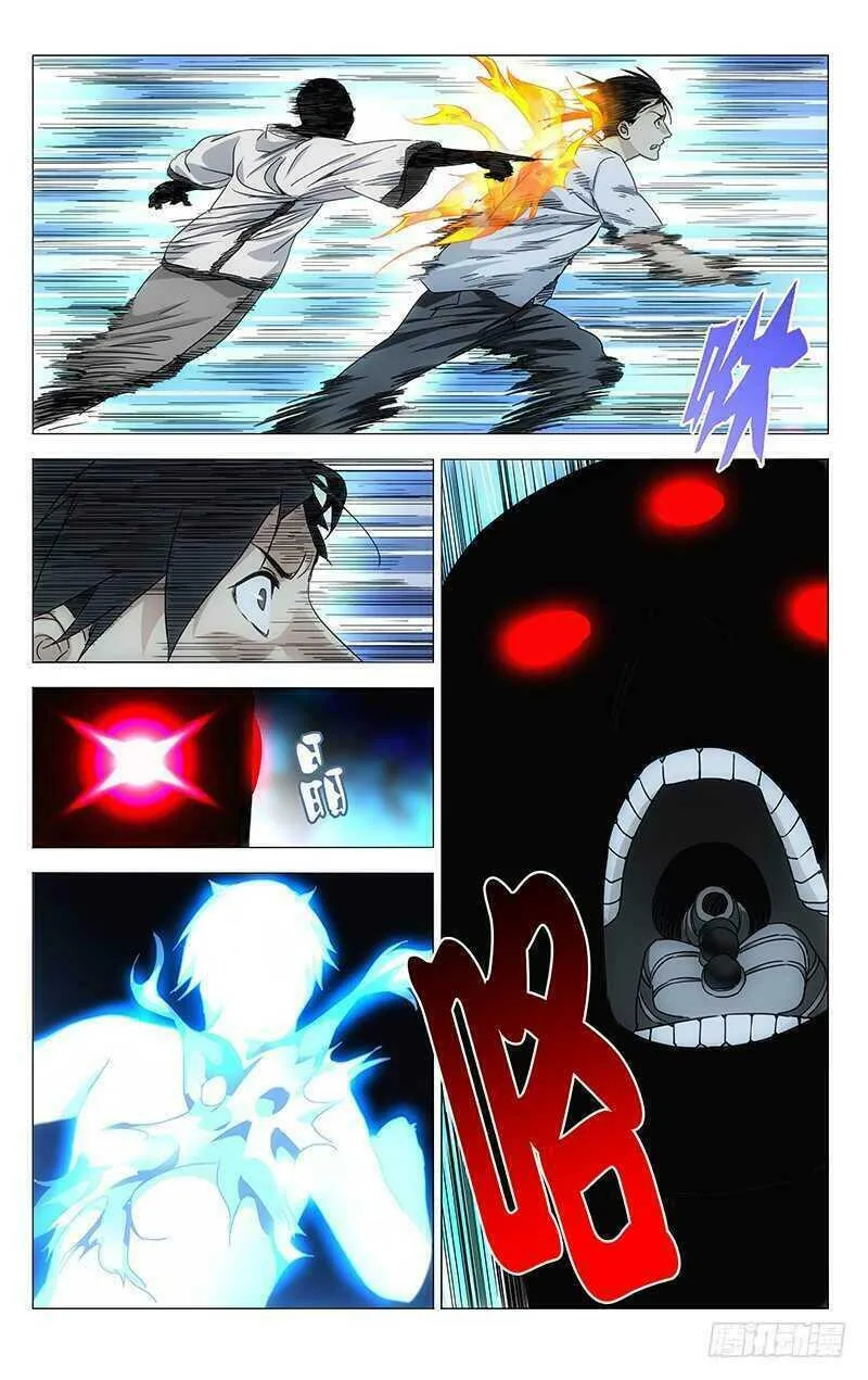 Read The Outcast chapter 288 image 3 on Lezhin