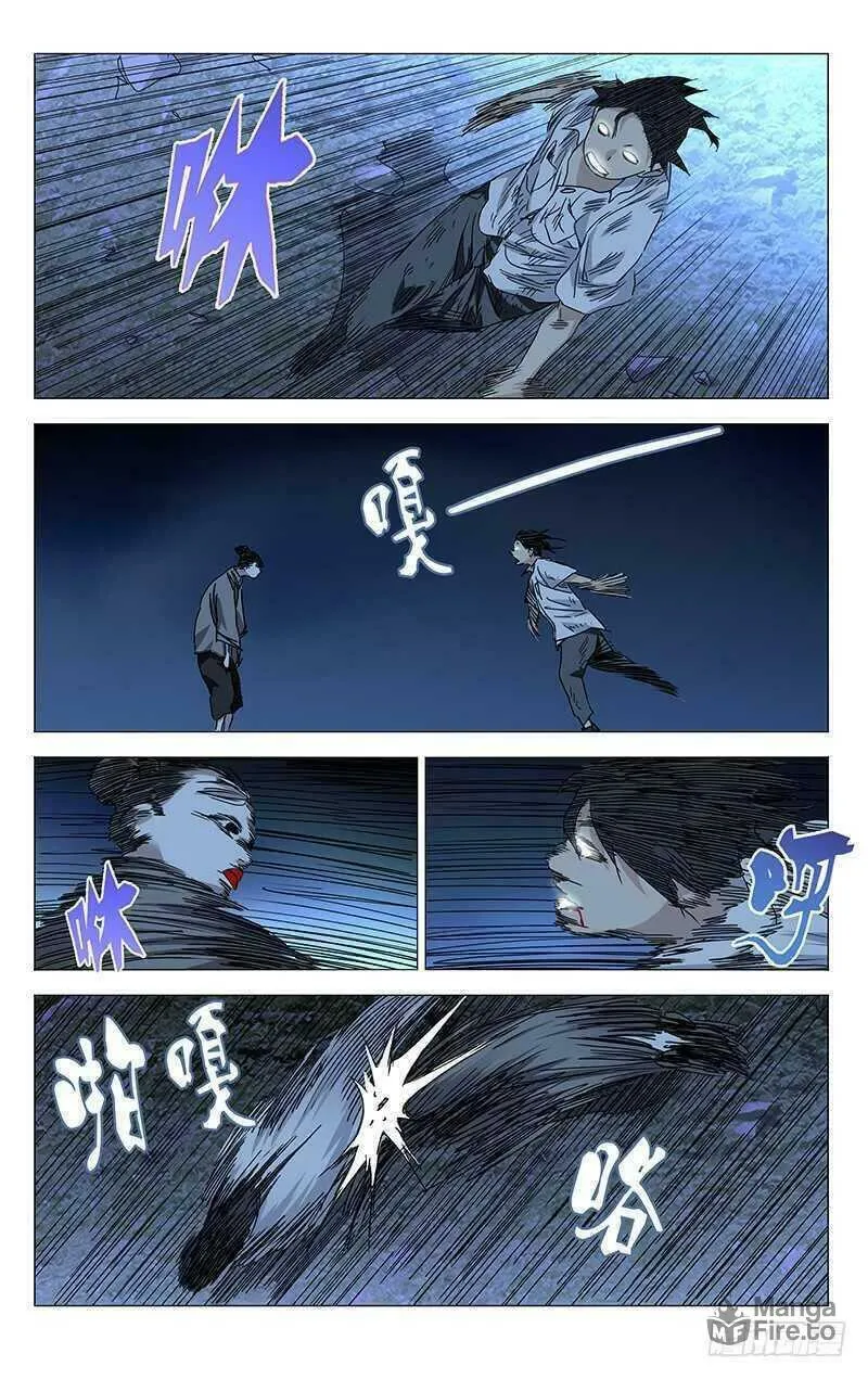Read The Outcast chapter 289 image 8 on Lezhin