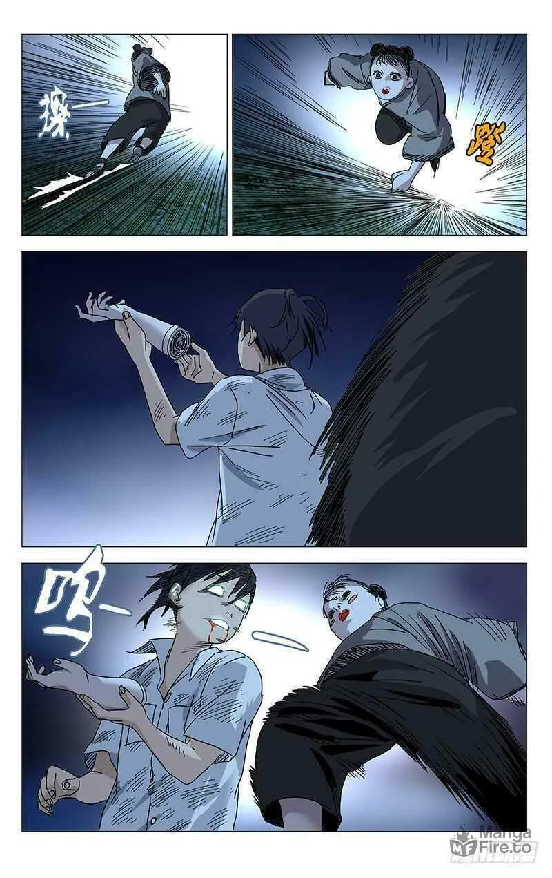 Read The Outcast chapter 289 image 9 on Lezhin