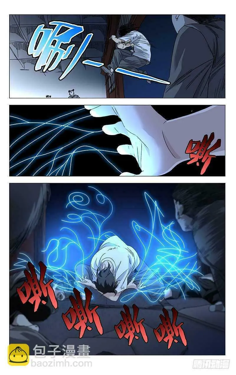 Read The Outcast chapter 290 image 1 on Lezhin