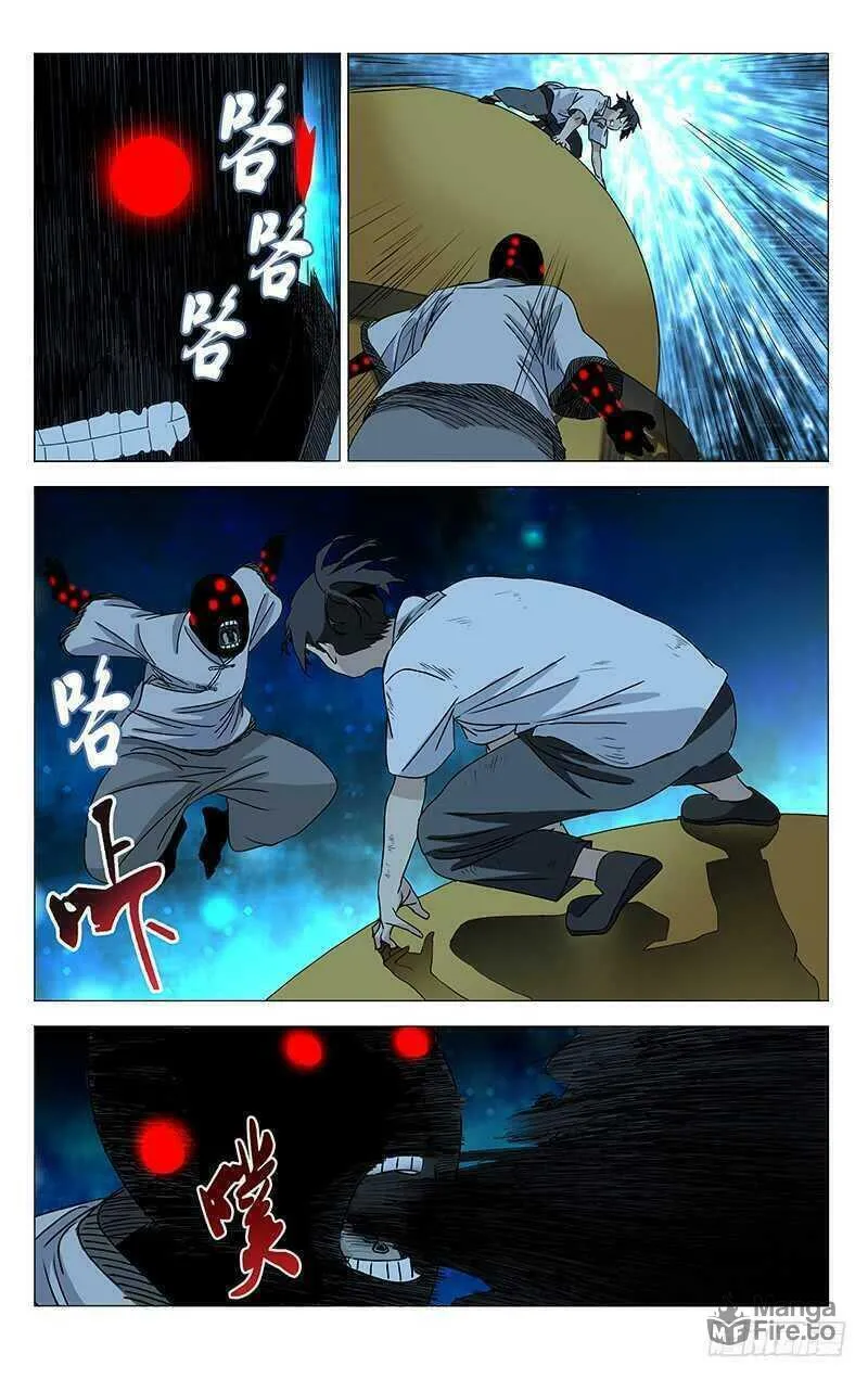 Read The Outcast chapter 290 image 5 on Lezhin