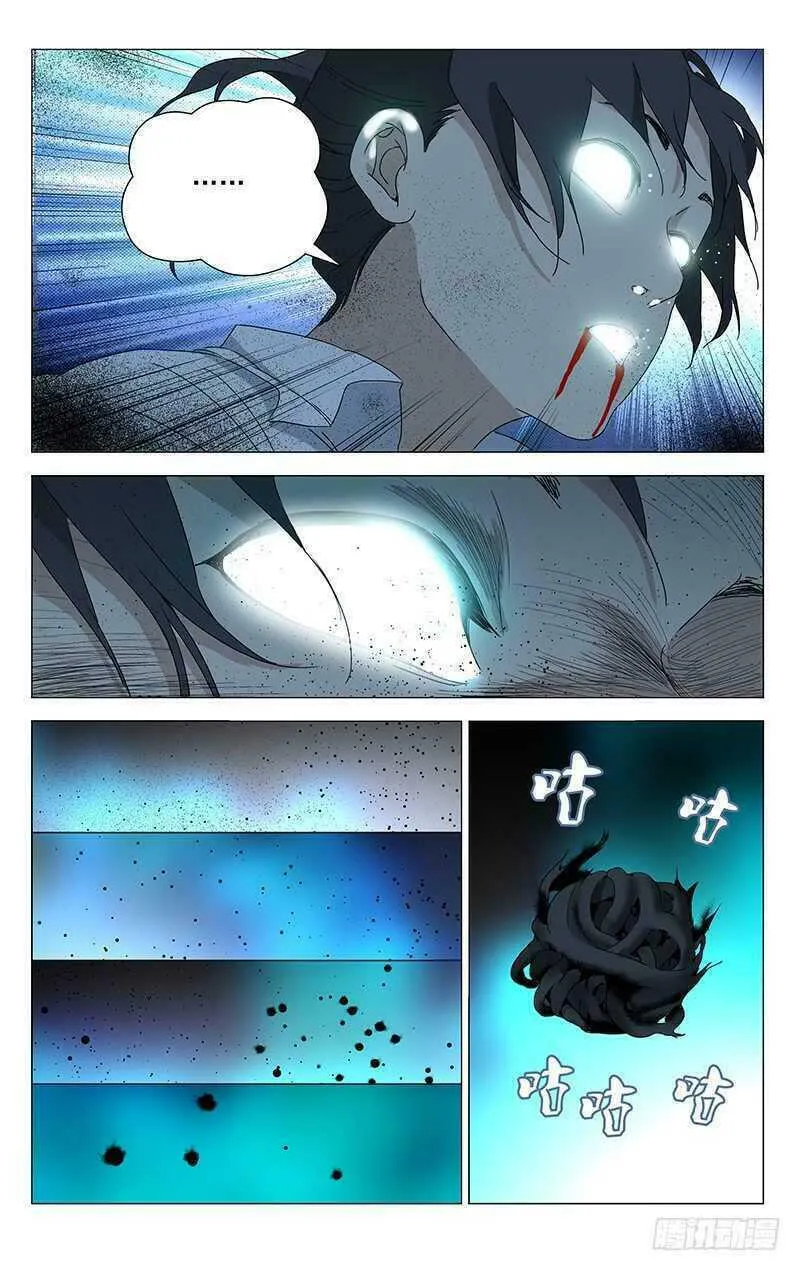 Read The Outcast chapter 290 image 6 on Lezhin