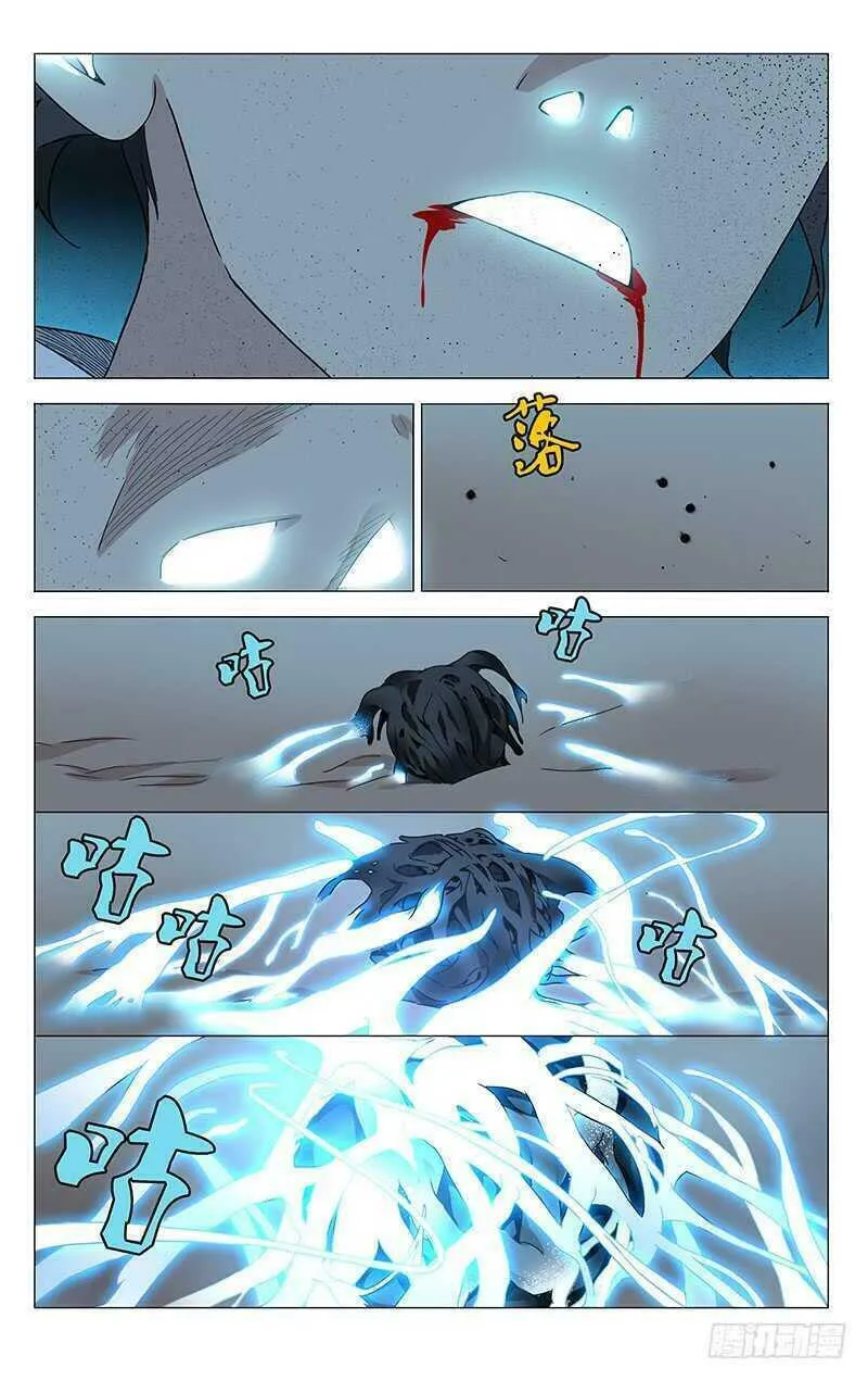 Read The Outcast chapter 290 image 7 on Lezhin