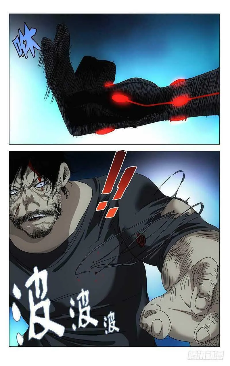 Read The Outcast chapter 292 image 3 on Lezhin