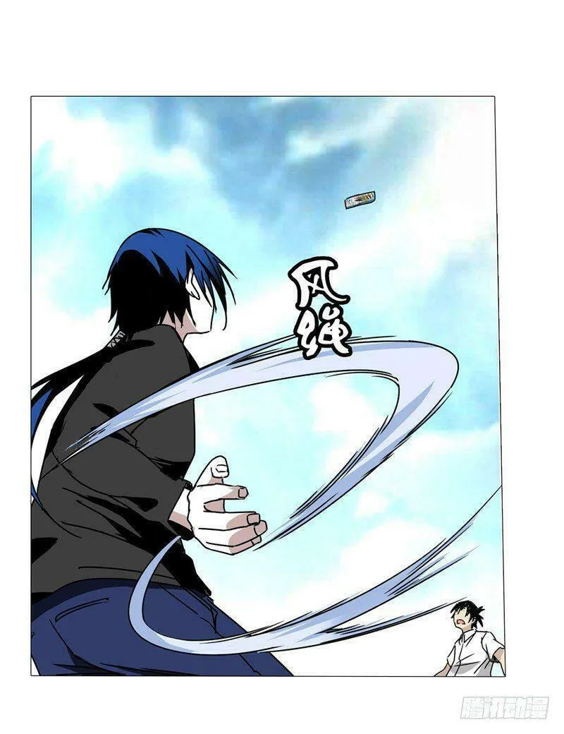 Read The Outcast chapter 294.5 image 13 on Lezhin