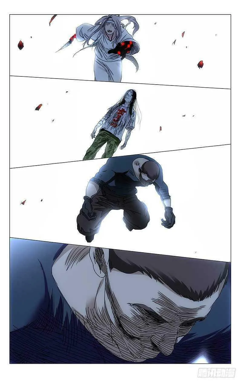 Read The Outcast chapter 294 image 6 on Lezhin