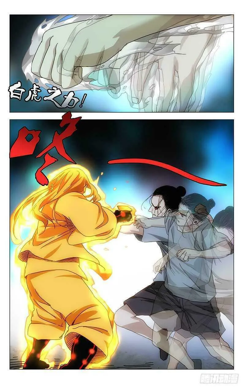 Read The Outcast chapter 295 image 3 on Lezhin