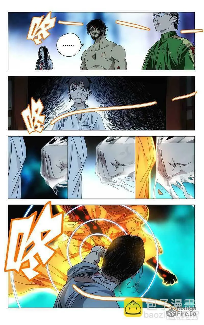 Read The Outcast chapter 295 image 4 on Lezhin