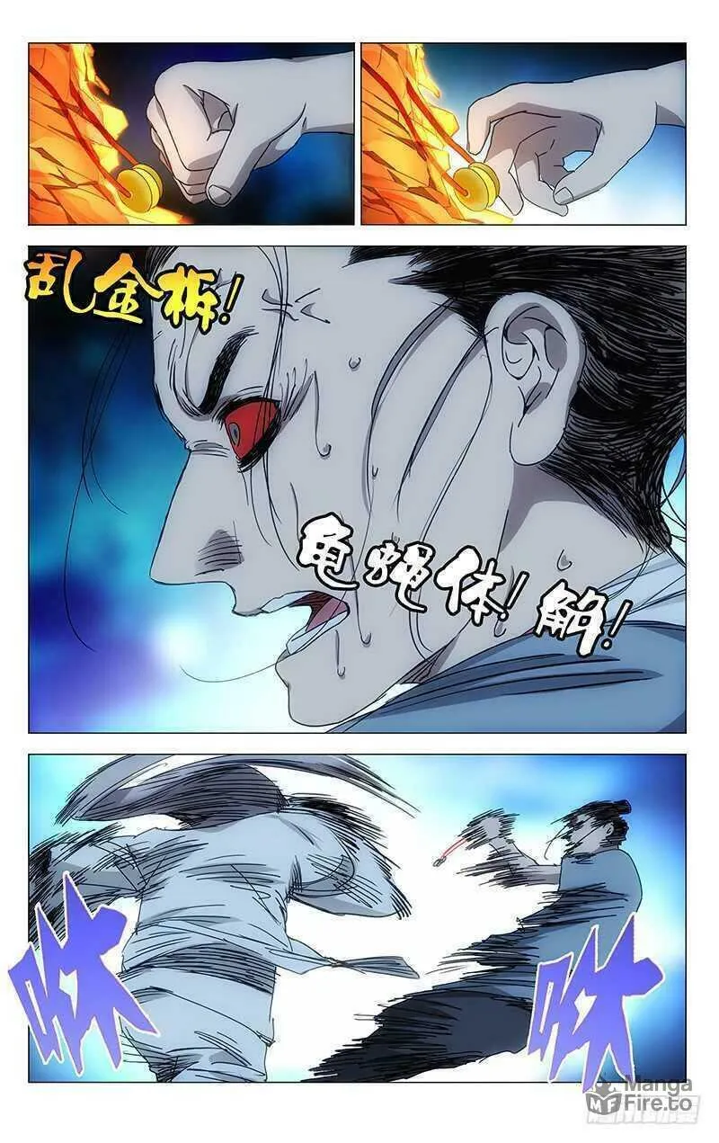Read The Outcast chapter 295 image 8 on Lezhin
