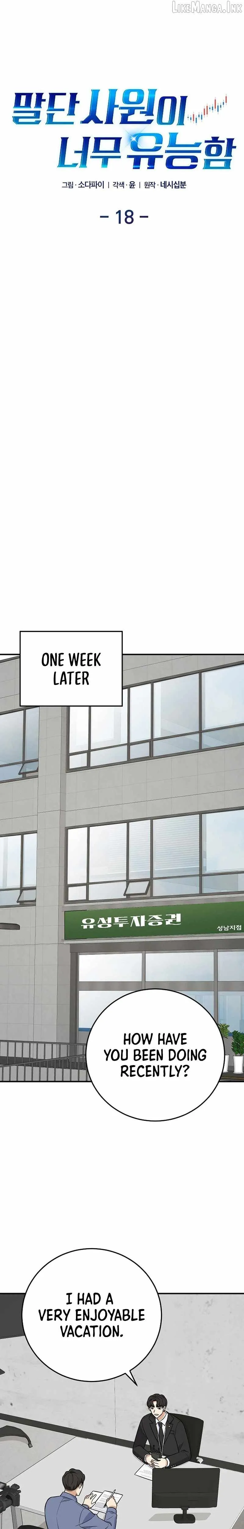 Read The Overly Competent Junior Employee chapter 18 image 1 on Lezhin