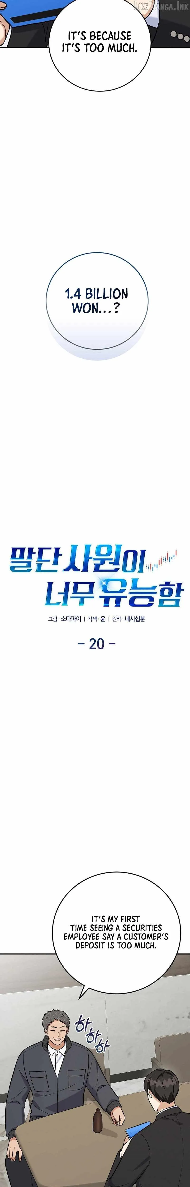 Read The Overly Competent Junior Employee chapter 20 image 4 on Lezhin