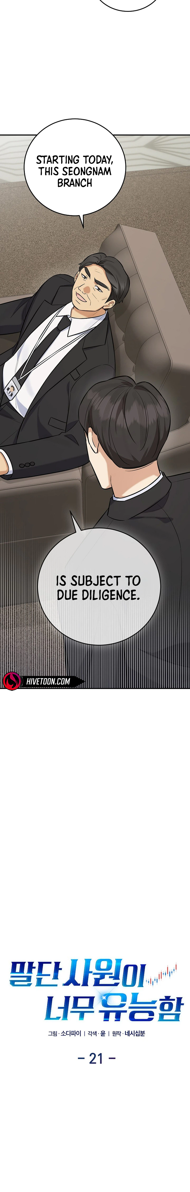 Read The Overly Competent Junior Employee chapter 21 image 5 on Lezhin