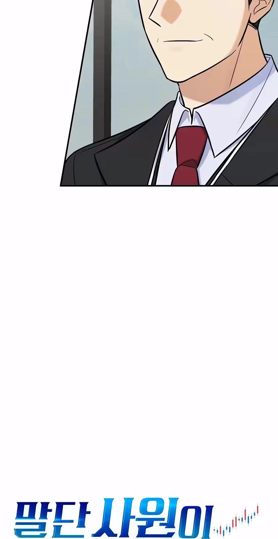 Read The Overly Competent Junior Employee chapter 27 image 16 on Lezhin