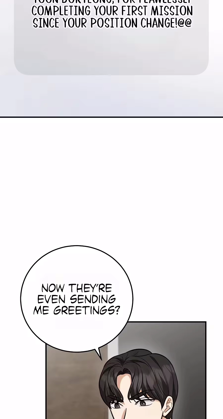 Read The Overly Competent Junior Employee chapter 27 image 25 on Lezhin