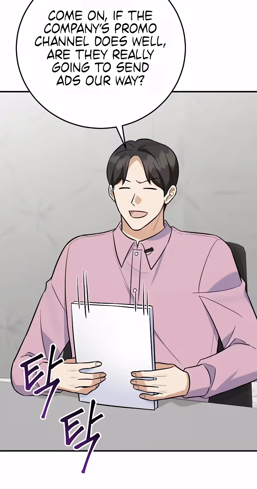 Read The Overly Competent Junior Employee chapter 27 image 65 on Lezhin