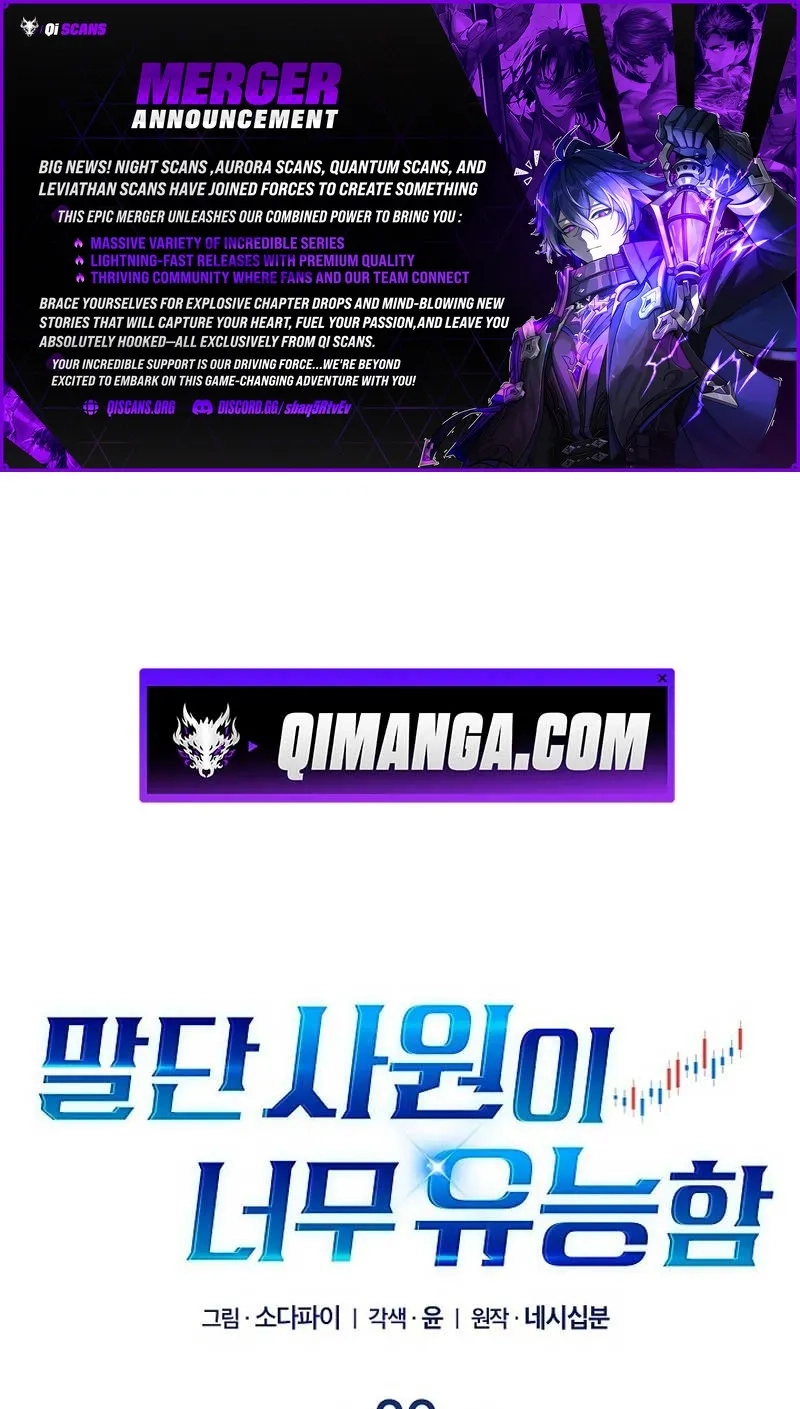 Read The Overly Competent Junior Employee chapter 29 image 0 on Lezhin