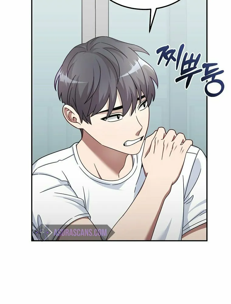 Read The Overpowered Newbie chapter 1 image 90 on Lezhin