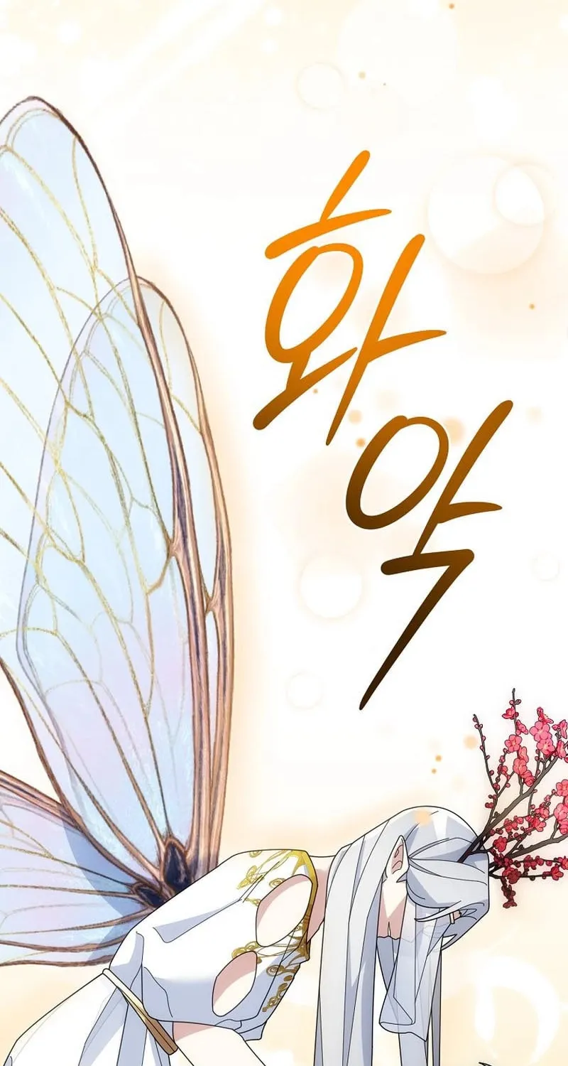 Read The Overpowered Newbie chapter 107 image 52 on Lezhin