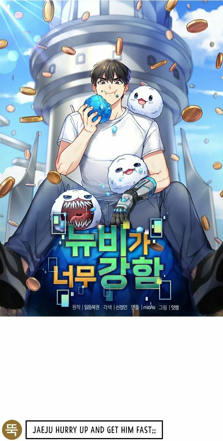 Read The Overpowered Newbie chapter 11 image 28 on Lezhin