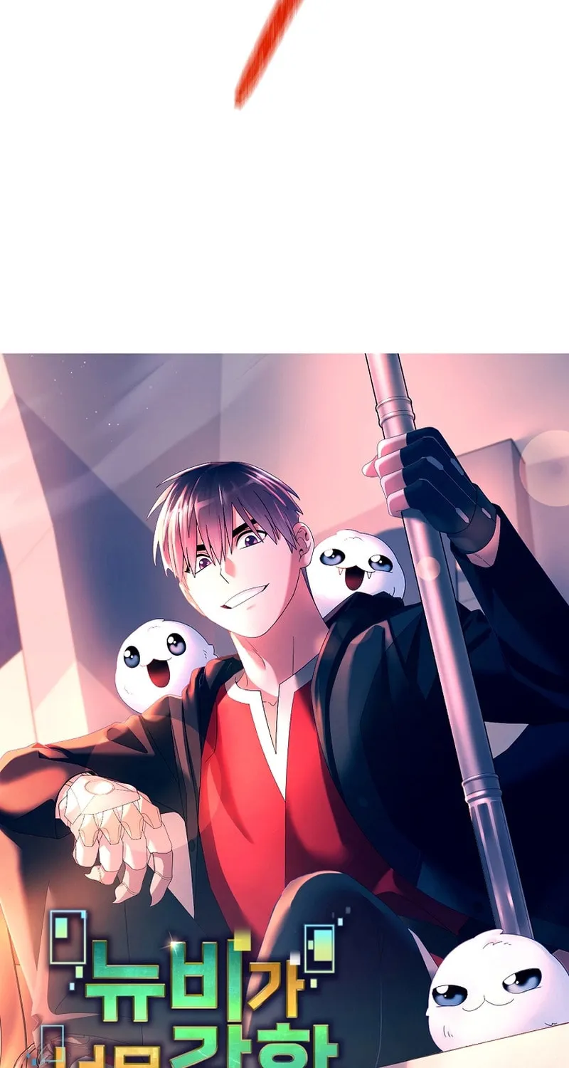 Read The Overpowered Newbie chapter 111 image 3 on Lezhin
