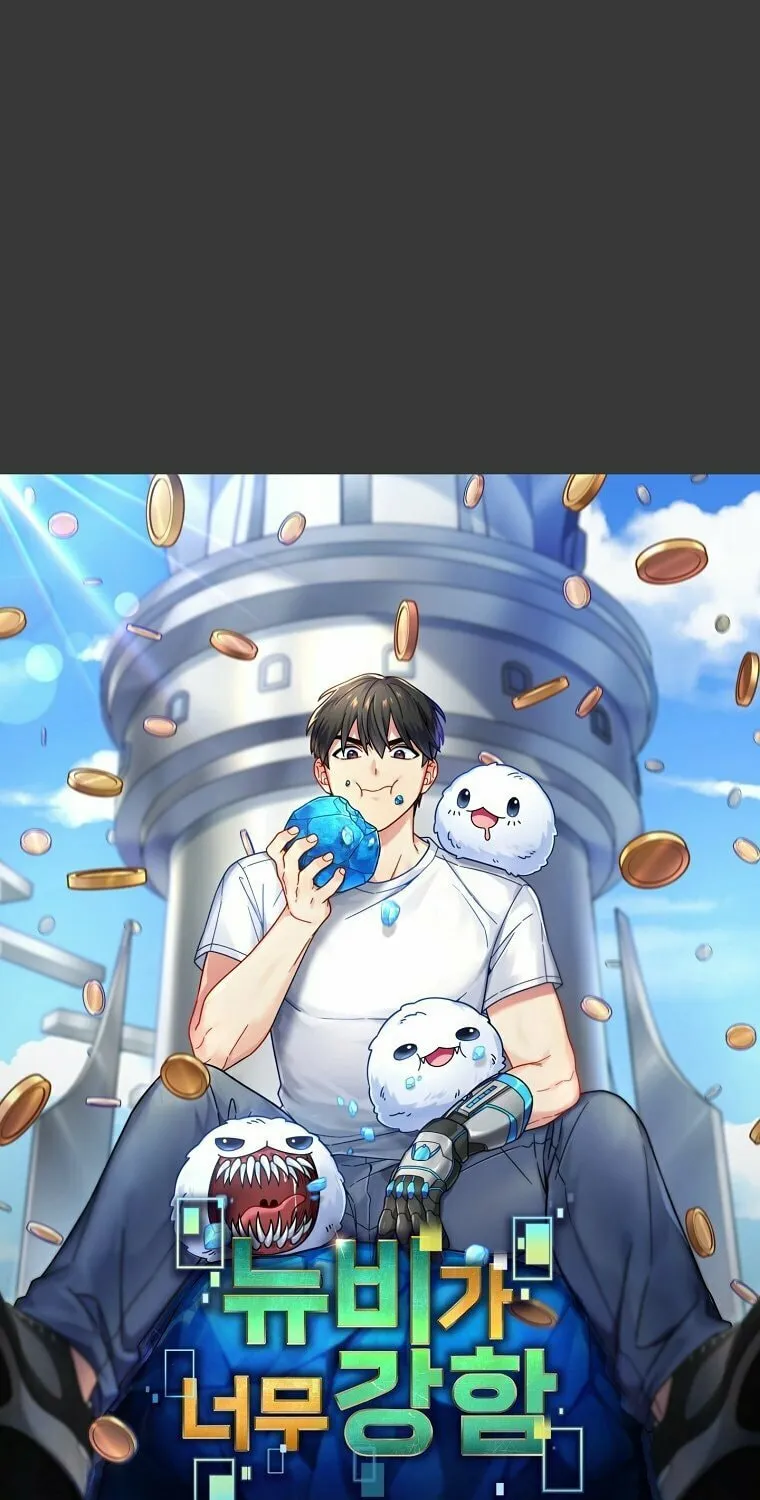 Read The Overpowered Newbie chapter 12 image 23 on Lezhin
