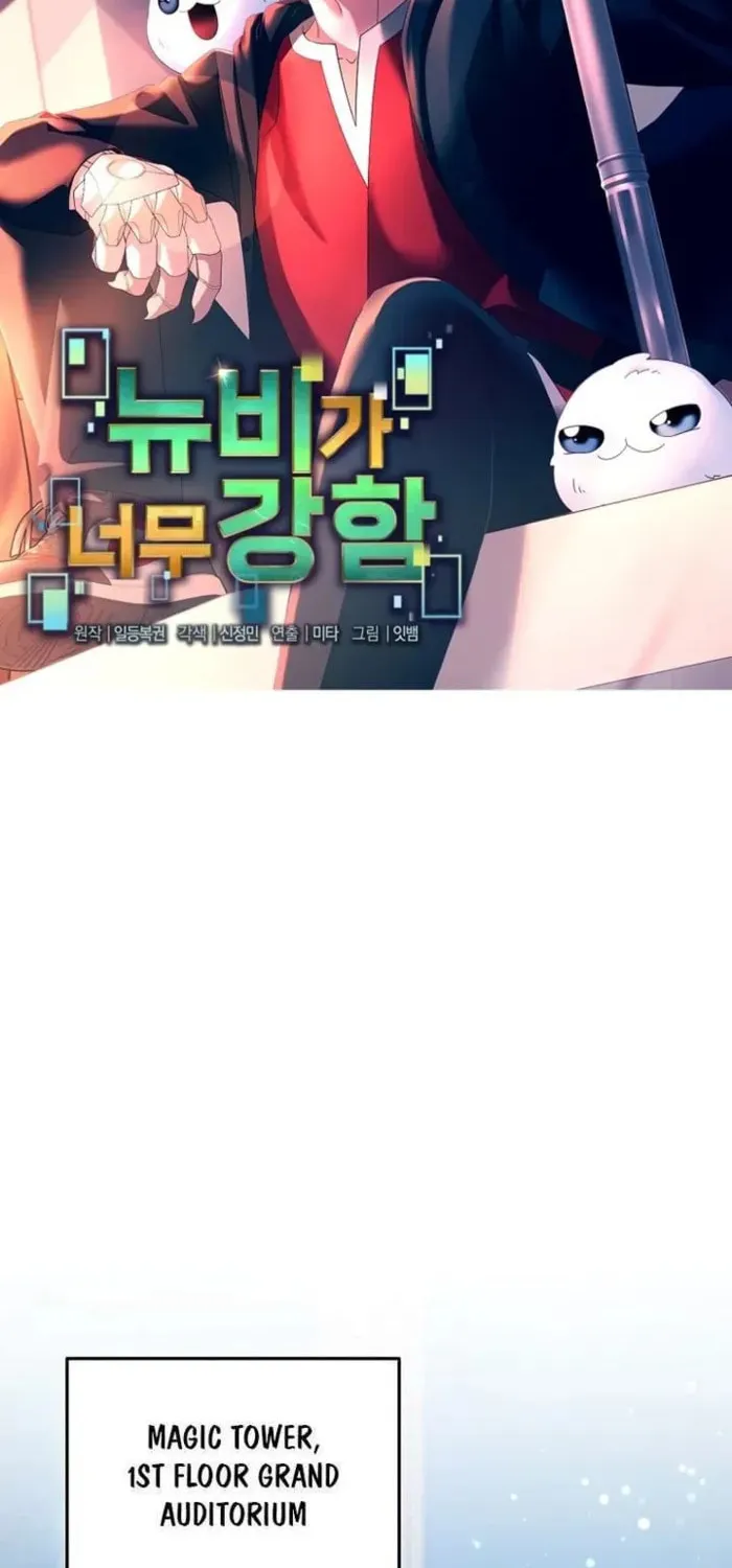Read The Overpowered Newbie chapter 152 image 14 on Lezhin