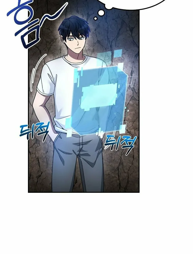 Read The Overpowered Newbie chapter 2 image 9 on Lezhin
