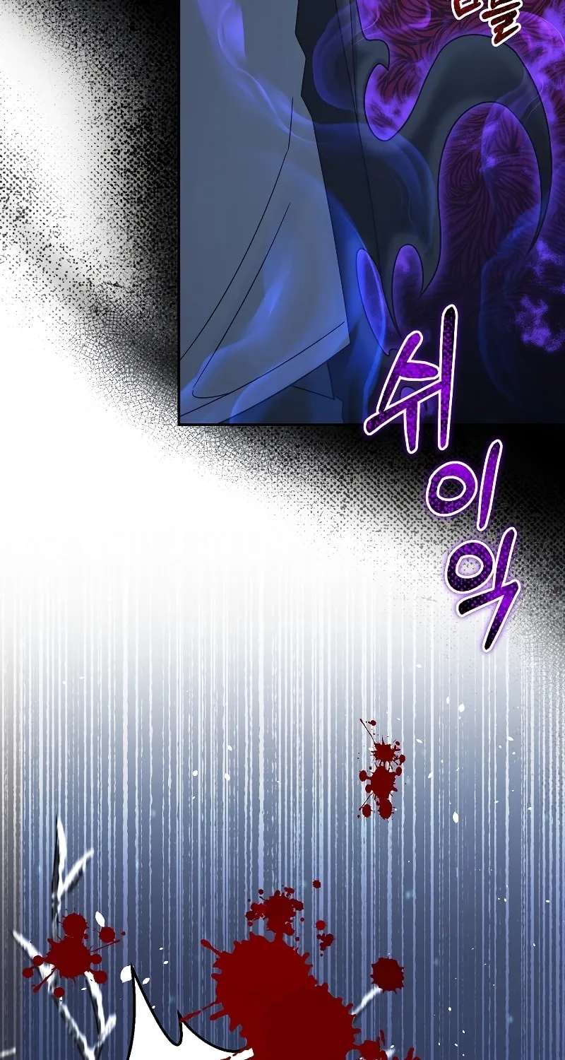 Read The Overpowered Newbie chapter 41 image 78 on Lezhin