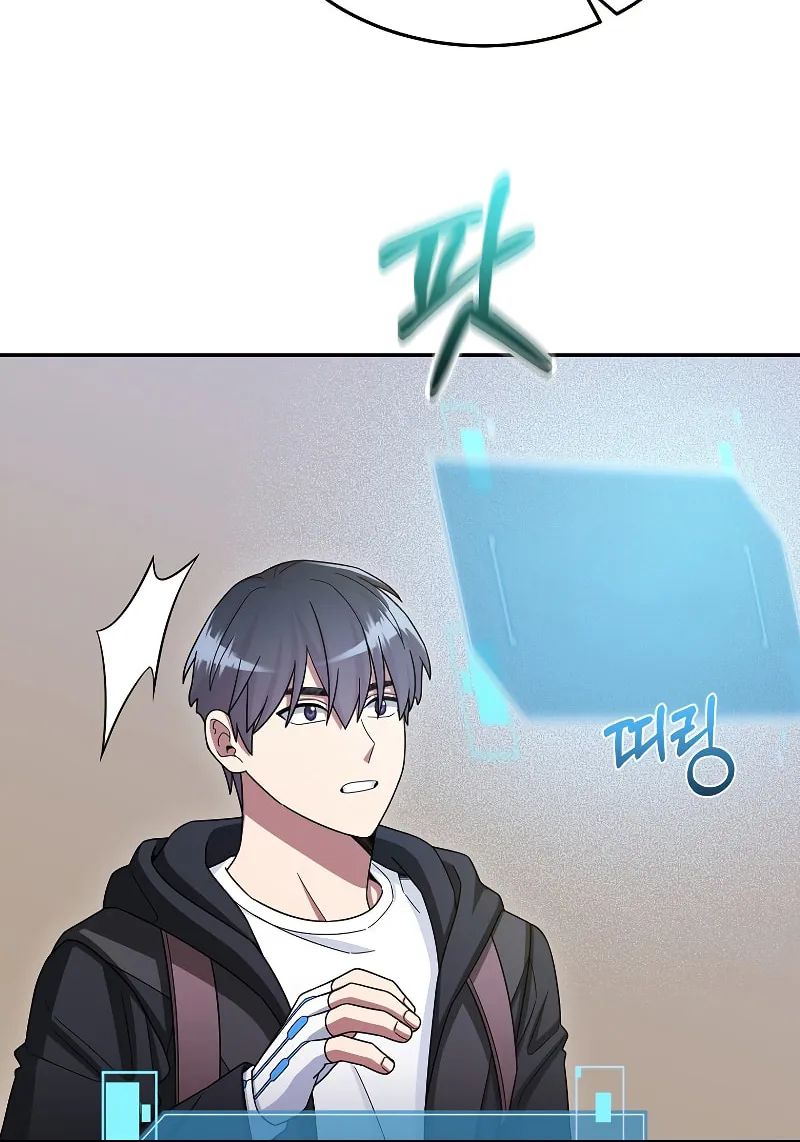 Read The Overpowered Newbie chapter 44 image 10 on Lezhin