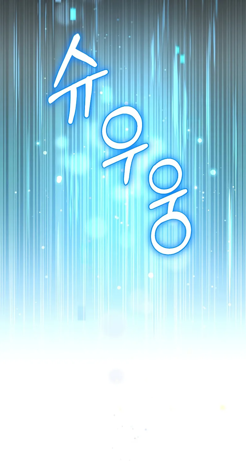 Read The Overpowered Newbie chapter 44 image 17 on Lezhin