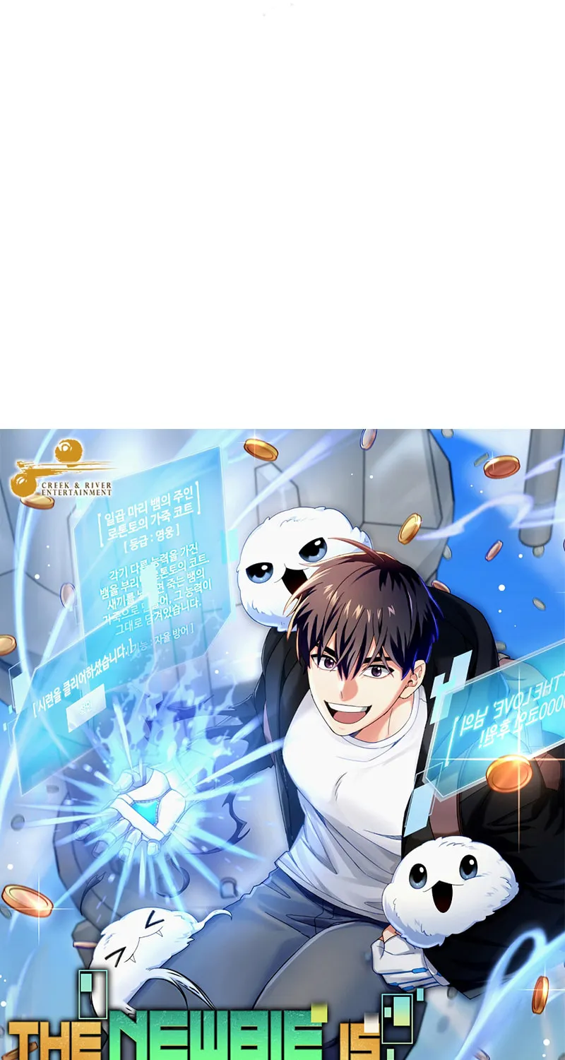 Read The Overpowered Newbie chapter 44 image 18 on Lezhin