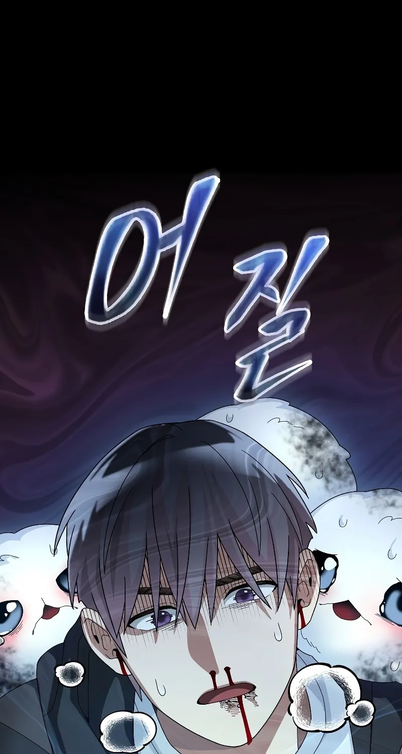 Read The Overpowered Newbie chapter 56 image 45 on Lezhin