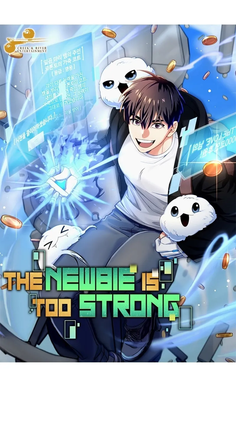 Read The Overpowered Newbie chapter 56 image 7 on Lezhin