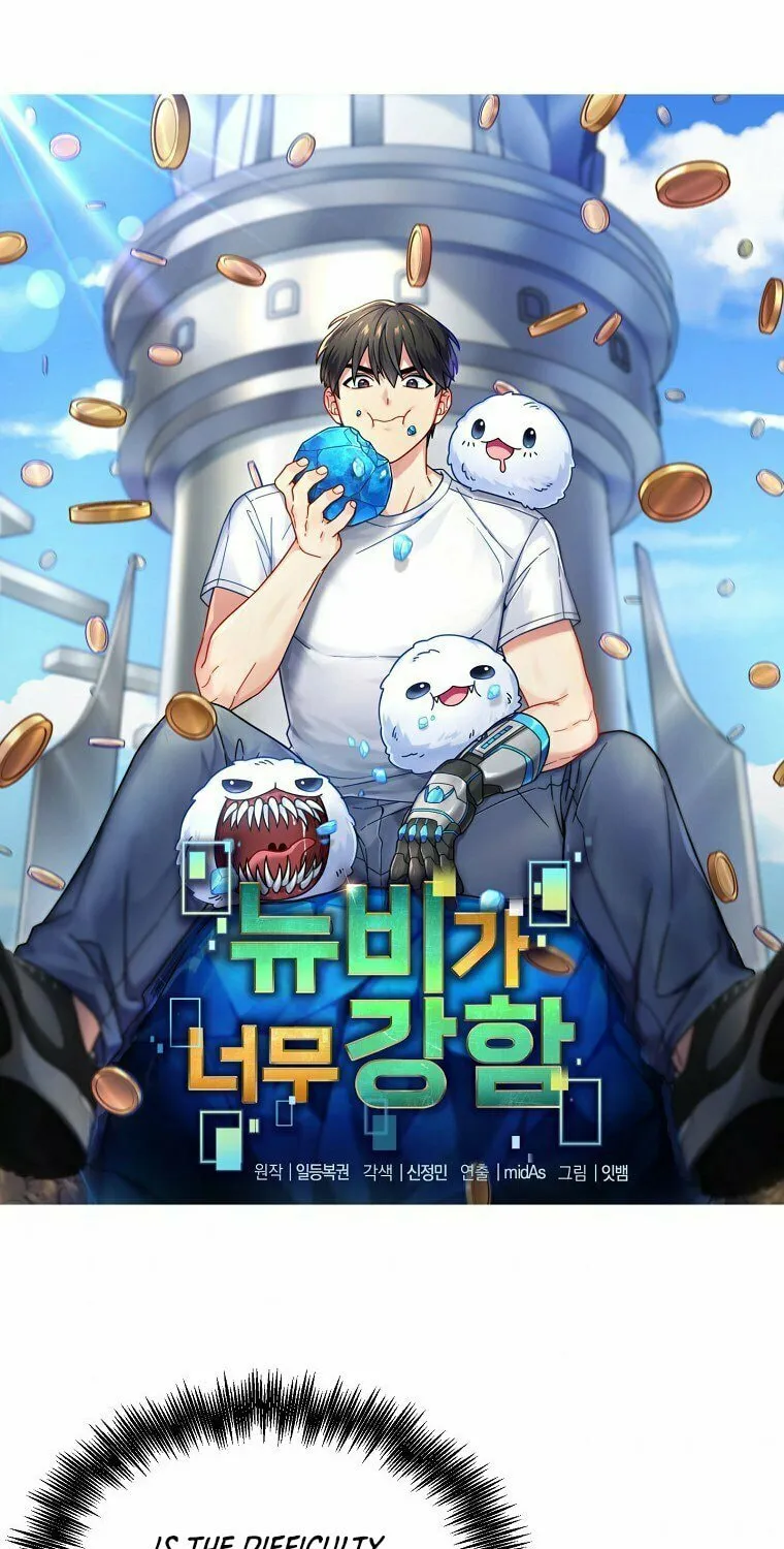 Read The Overpowered Newbie chapter 6 image 1 on Lezhin