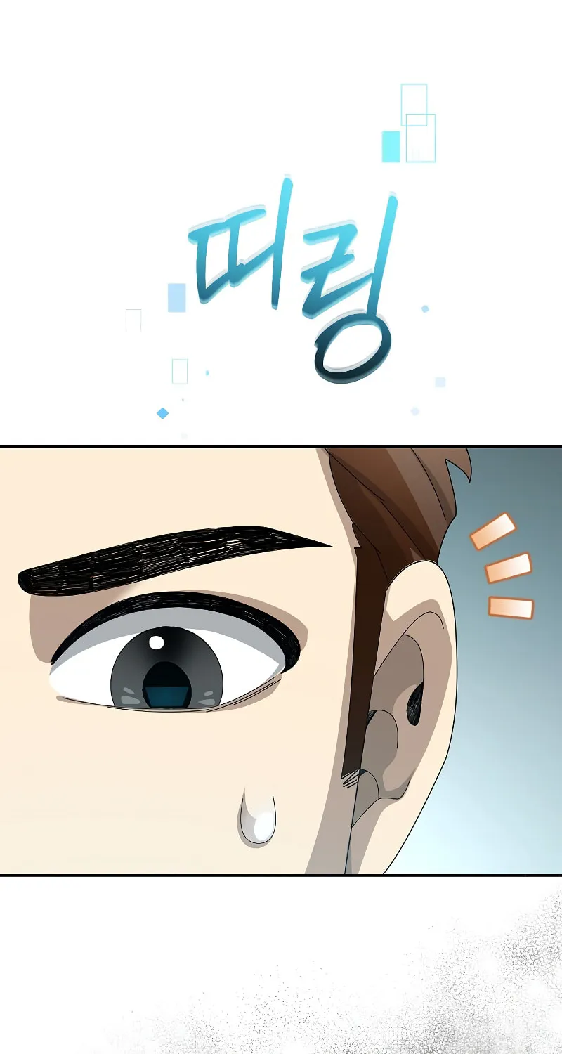 Read The Overpowered Newbie chapter 60 image 58 on Lezhin
