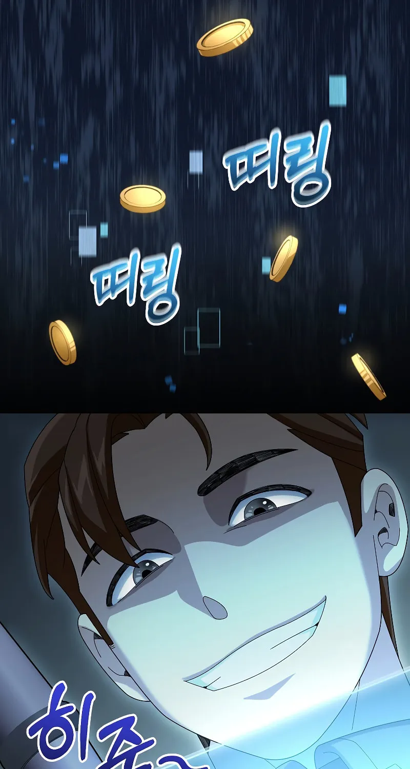 Read The Overpowered Newbie chapter 60 image 69 on Lezhin