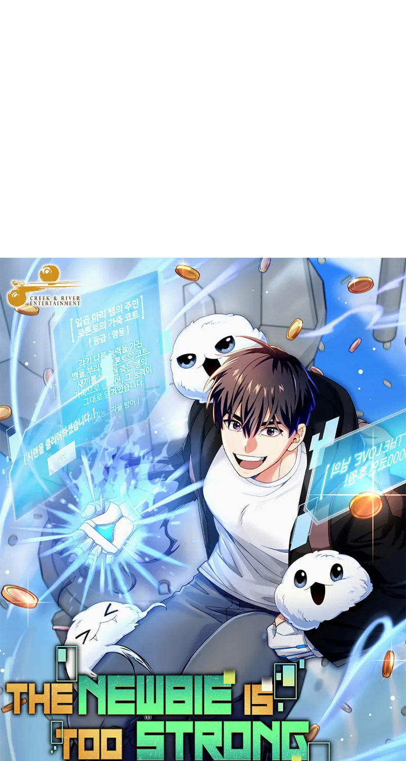 Read The Overpowered Newbie chapter 61 image 16 on Lezhin