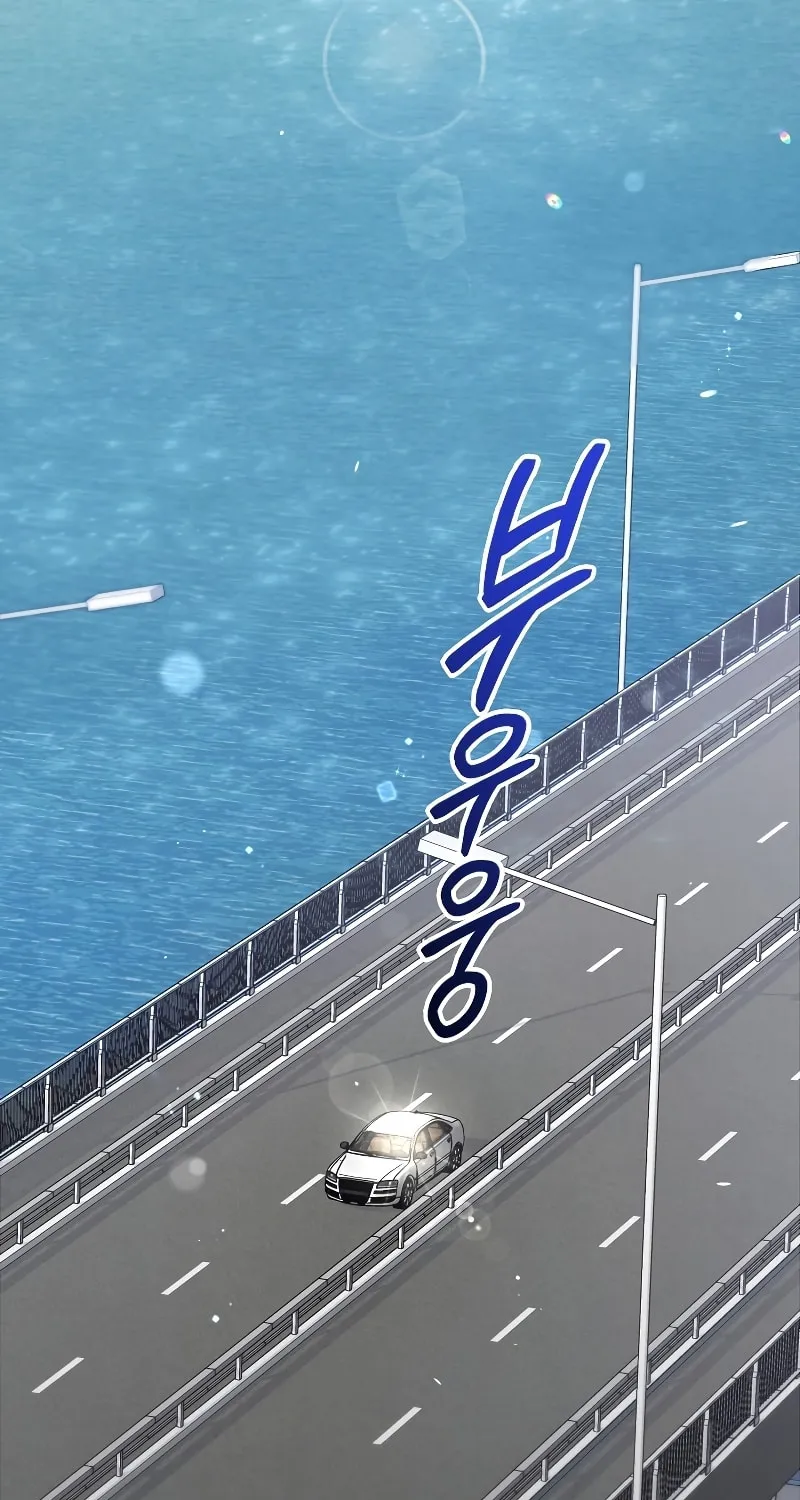 Read The Overpowered Newbie chapter 67 image 3 on Lezhin