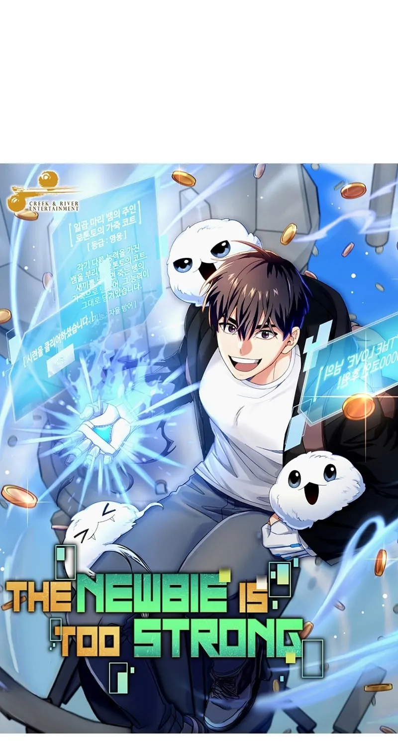 Read The Overpowered Newbie chapter 67 image 36 on Lezhin