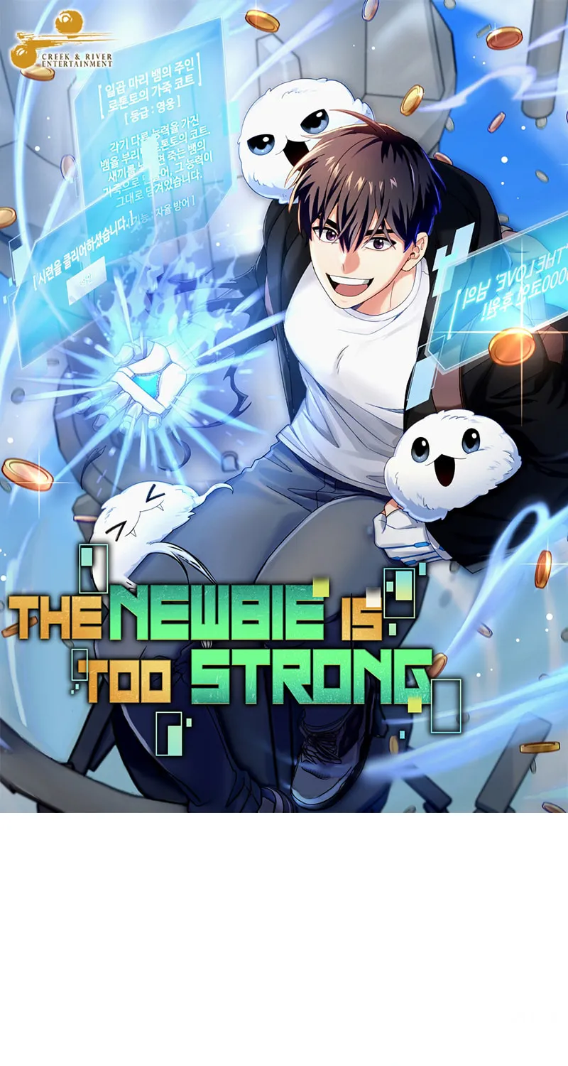 Read The Overpowered Newbie chapter 71 image 21 on Lezhin