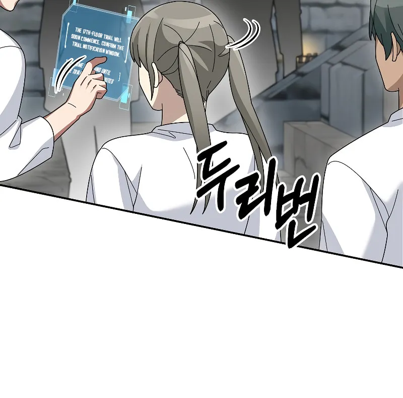 Read The Overpowered Newbie chapter 71 image 85 on Lezhin