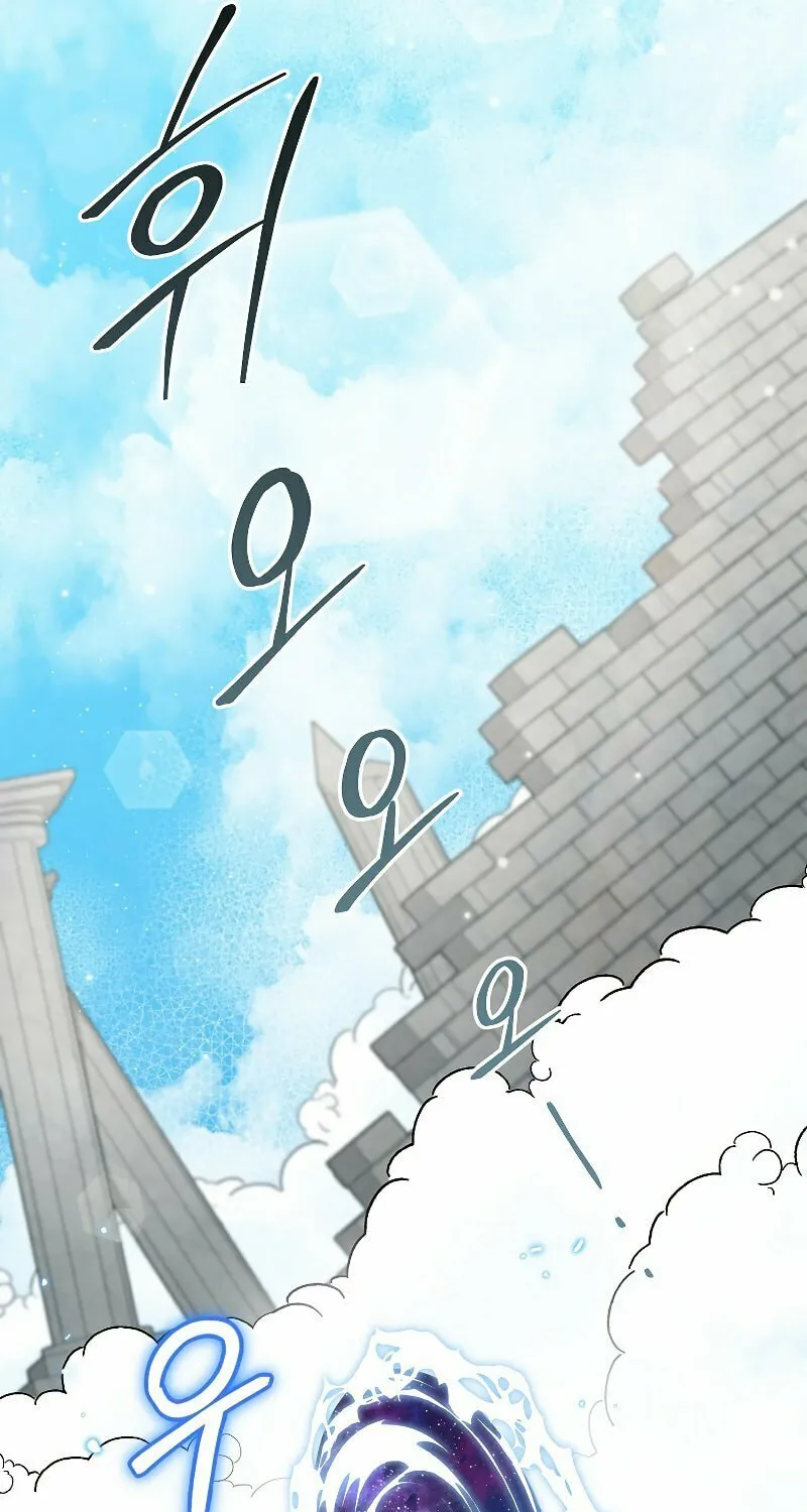 Read The Overpowered Newbie chapter 76 image 77 on Lezhin