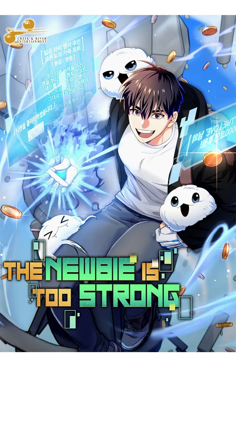 Read The Overpowered Newbie chapter 77 image 11 on Lezhin