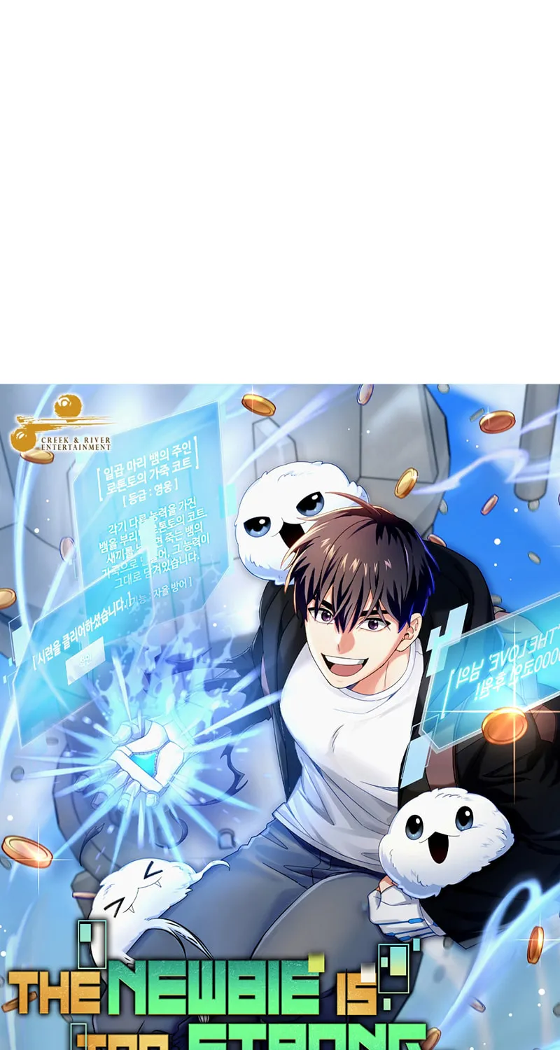 Read The Overpowered Newbie chapter 80 image 12 on Lezhin