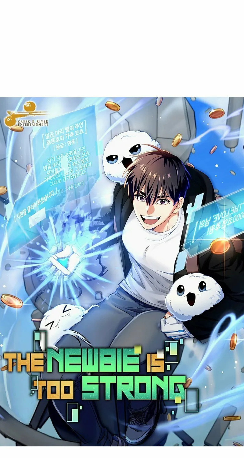 Read The Overpowered Newbie chapter 82 image 7 on Lezhin